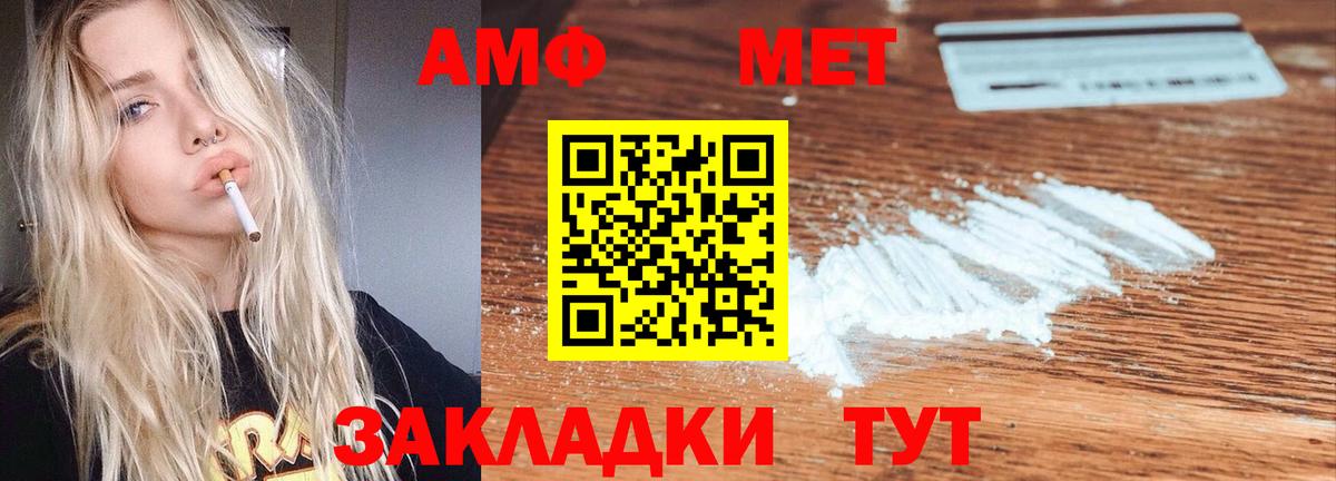 Волгоград  АМФ  АМФ  Вход с VPN  АМФЕТАМИН Розовый 