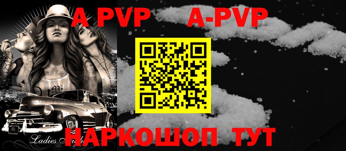 Alpha-PVP СК КРИС Волгоград