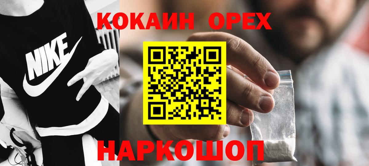 Волгоград  Кокаин Колумбийский  Кокаин  Вход с VPN 