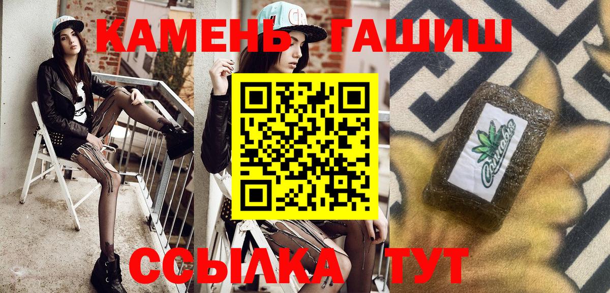закладка  ГАШИШ Изолятор  Вход с VPN  Волгоград 