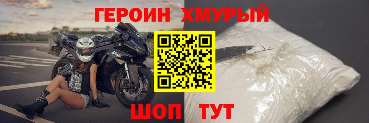 Героин  ГЕРОИН афганец  Вход с VPN  Волгоград 