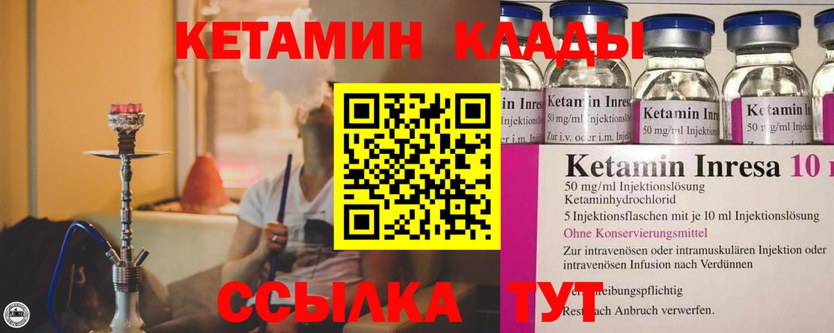 Волгоград  КЕТАМИН VHQ  Вход с VPN  Кетамин VHQ 