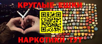 синтетический гашиш Малоярославец