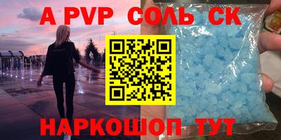 соль курить ск Малгобек
