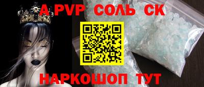 соль курить ск Малгобек