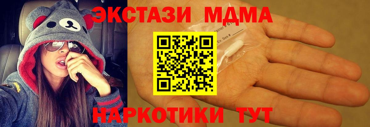 МДМА  MDMA crystal  Волгоград  Вход с VPN  MDMA VHQ 