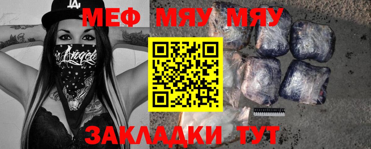 Мефедрон мука Волгоград