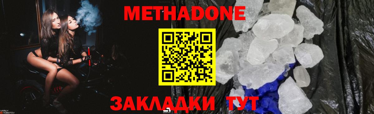 Меф кристаллы  МЕТ  Волгоград  МАРИХУАНА  МЕФ  Героин  Вход с VPN  Гашиш  А ПВП СК кристаллы 
