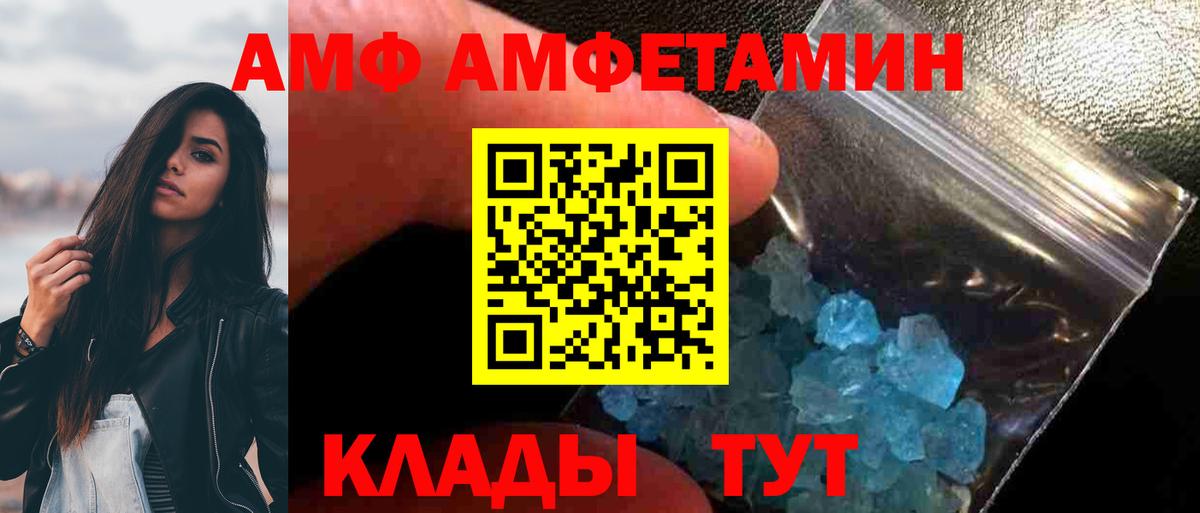 Первитин пудра  Вход с VPN  МЕТАМФЕТАМИН  Первитин пудра  Волгоград 