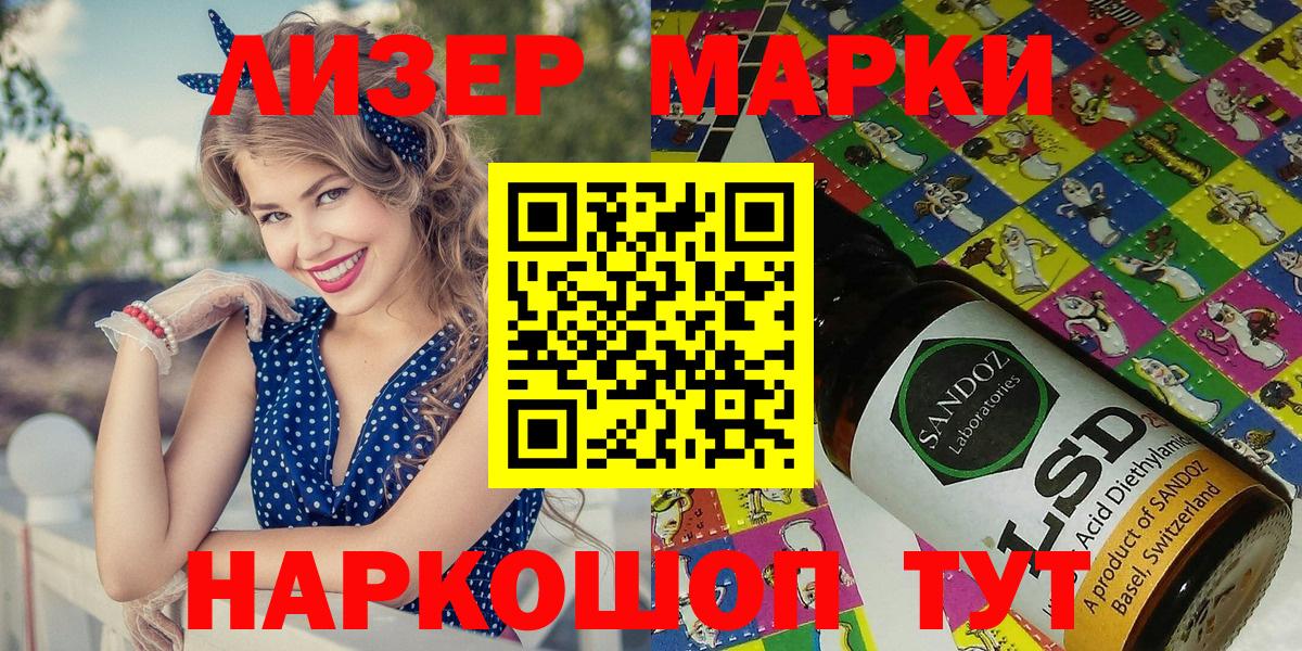 Марки 25I-NBOMe 1500мкг Волгоград