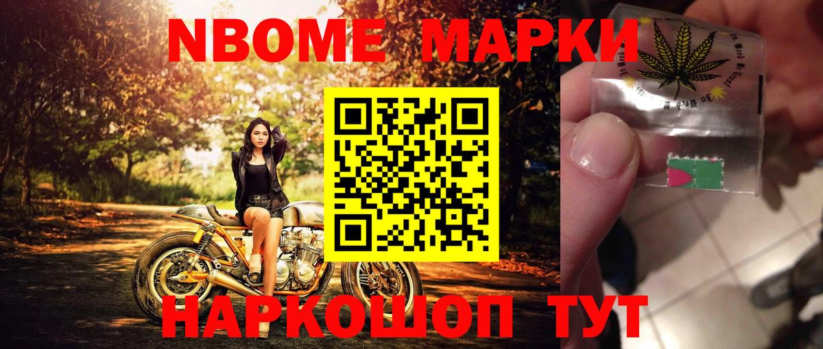 Волгоград  Наркотические марки 1,5мг  Наркотические марки 1,5мг  Вход с VPN 