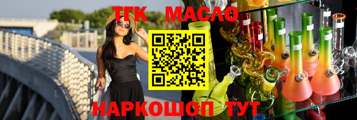 Волгоград  ТГК THC oil  Вход с VPN 